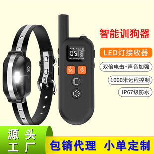 New Amazon Electric Shock Collar Training Remote Control Charging Waterproof Dog Training Device Pet Collar Anti-Barking Device