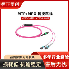 1m OM4 16оMTP&reg;-16 APCĸͷת2xMTP&reg;-8 UPCĸͷ��ģת������