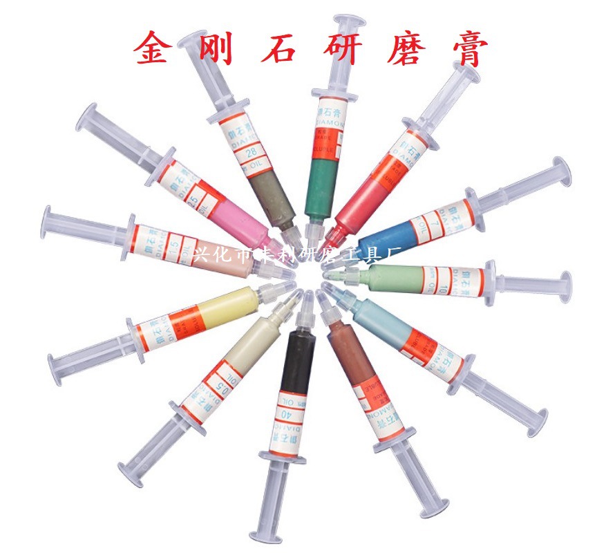 金刚石研磨膏2