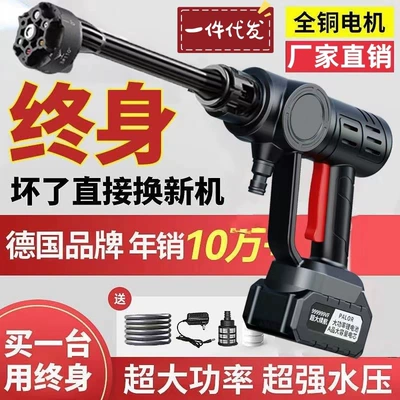 Household lithium battery car washing water Car washing machine