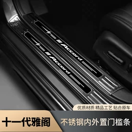 脚踏板;其他汽车外饰;其他汽车内饰