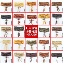 绿檀手串黑檀木小叶紫檀佛珠手链批发黄花梨木文玩饰品木质工艺品