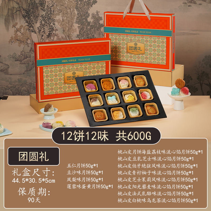 月餅ギフトボックス中秋節中華菓子流心月餅バルク広東風卵黄五穀月餅ギフトボックス卸売|undefined
