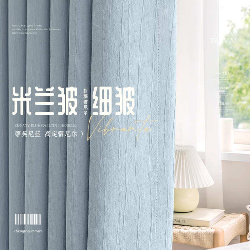 Crepe Chenille Curtains with High Light Blocking for Bedroom, High-End and Elegant Living Room and Bedroom, Light Luxury Modern Minimalist Window