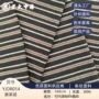 定制条纹300g针织面料