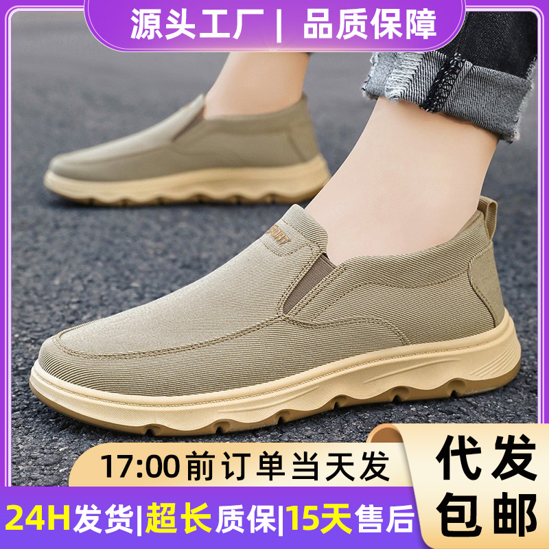 Men's Summer Breathable Non-Stinky Cloth Shoes, Fly-Knit Casual Shoes, Slip-On Slip-Ons, Soft-Soled Walking Shoes, Men's Shoes