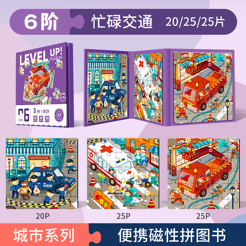 Rompecabezas magnético avanzado de los niños 3 a 6 años juguetes educativos 1 bebé 2 niños y niñas 4 o más 5 imagen plana magnética