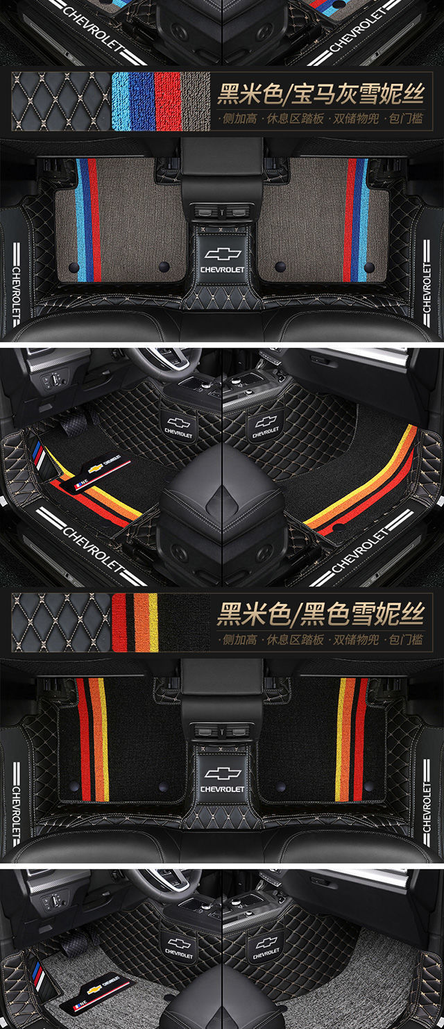 For Chevrolet Cruze Saioco Woz Mai Ruibao xl Cruze Aveo Chuangku Car Mat