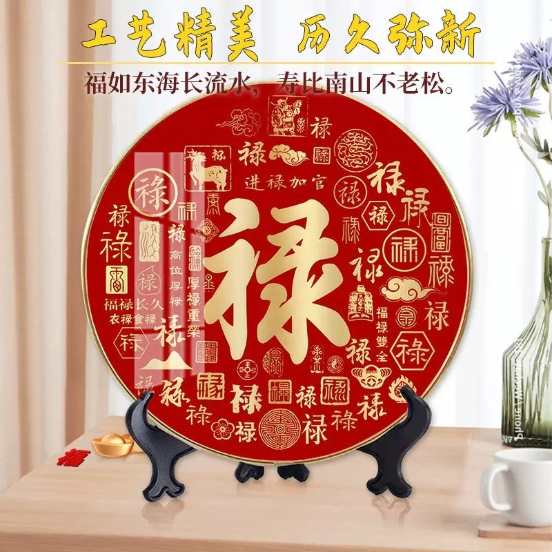 【正版】福寿喜天官赐福圆形摆台装饰画乔迁送礼百福入门居家饰品|undefined