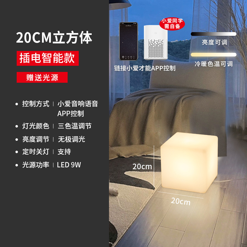 Nordic lámpara de pie ins chica estilo sala de estar dormitorio cubo lámpara de mesa Net rojo noche creativa atmósfera noche Luz