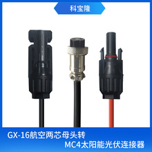 GX-16���վ���о2pĸ�^�B��MC4̫��ܹ���B�������һ�϶��Դ��