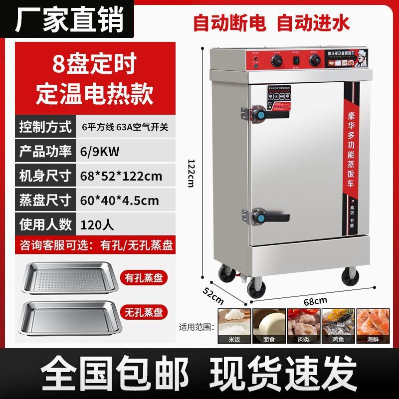 蒸饭柜商用全自动智能电蒸箱饭店食堂燃气米饭包子馒头两用速卖通|undefined