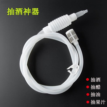 家用虹吸管红酒葡萄酒过滤器自酿白酒抽酒器酵素提取抽吸酒工具