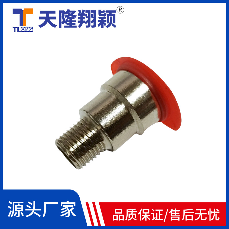 法式红环水咀RPL08.1151/KR模具运水快插接头黄铜镀镍快速母插头