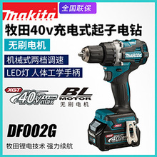Makita����DF002G�oˢ���荶๦�ܼ������늄����әC�ݽz��