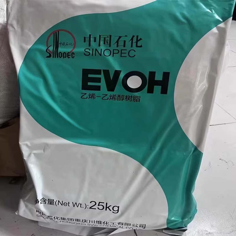 EVOH 中石化重庆 EW-3201乙烯含量32%气体阻隔化妆品盒农药瓶应用|undefined