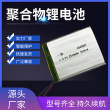 Sl404558ۺ늳2500MAH3.7V֙C늱OOLED