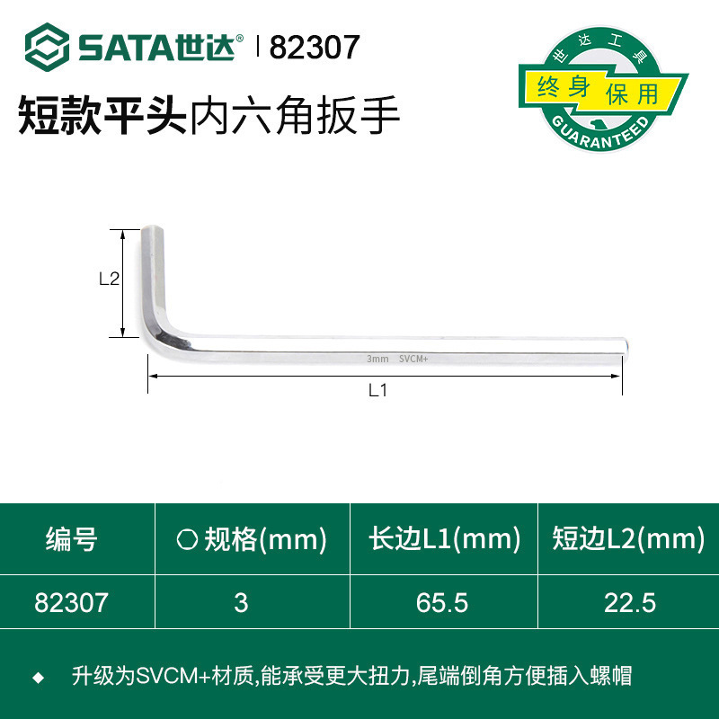 世达超硬内六角扳手单个1.5/2/2.5/3/4/5/6/7/8/10/12/14/17mm|undefined