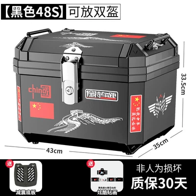 Motorcycle tail box, large-capacity Motorcycle trunk - flagship-self-adhesive-sticker-48s-black-shock-absorbing-baseplate-great-wall-of-china-sticker