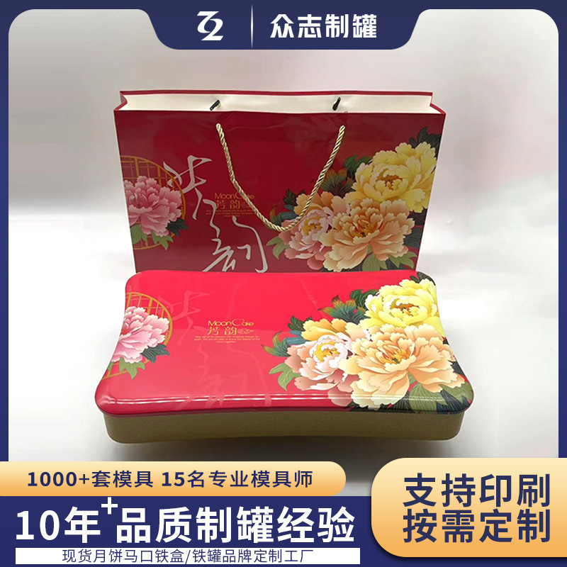 新款公版现货中秋月饼铁盒 金属月饼包装铁盒方形马口铁中秋礼盒