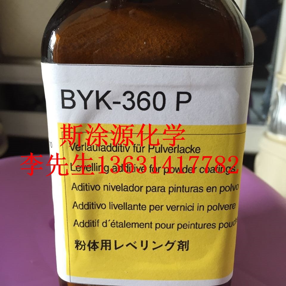毕克BYK-360P流平剂可以减少桔皮并提高粉末涂料的流平性