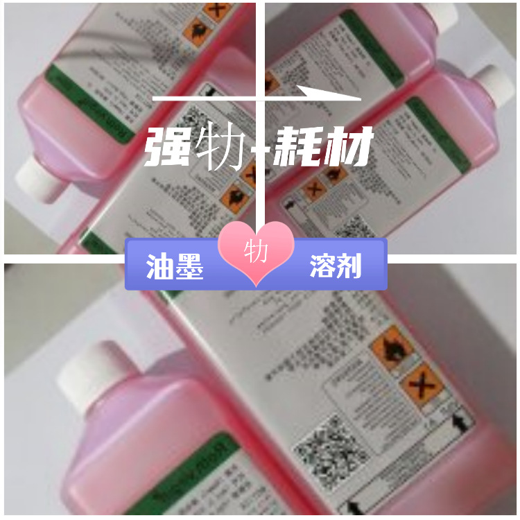 厂家直供优质墨颜牌喷码机油墨适用于jet printer ink美创力E型