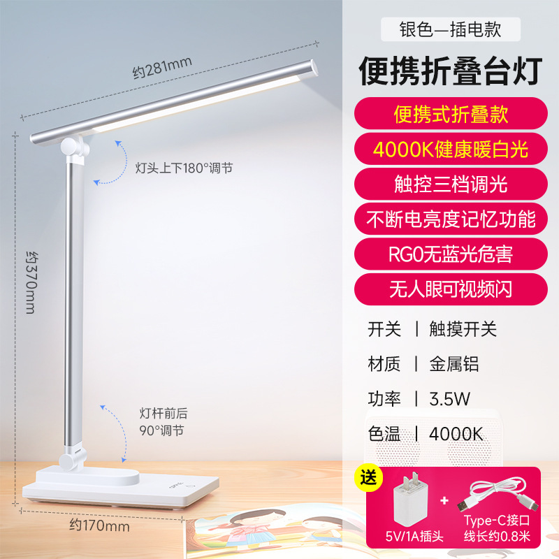 欧普AAAAA级led台灯插电学习专用学生写字宿舍书桌阅读护眼近视防|undefined