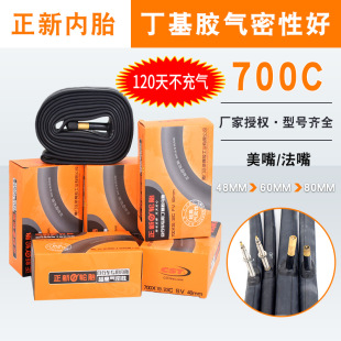 CST is new bicycle tire road car inner tube 700x 23 25 28 32 35 38 43C French mouth inner tube