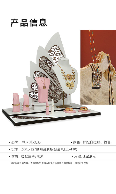 Z001-127蝴蝶翅膀櫥窗道具(11-430)-(旭躍)詳