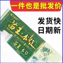 百代医传苗王本草草本乳膏软膏 支持一件代发新货量大支持议价