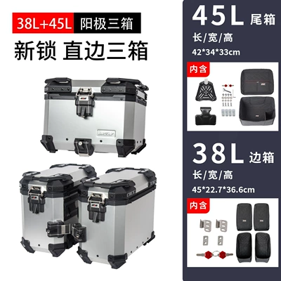 38Lbm Lockable All-Silver Straight-Edge Motorcycle trunk - 38l-anodized-silver-side-box-45l-anodized-silver-tail-box
