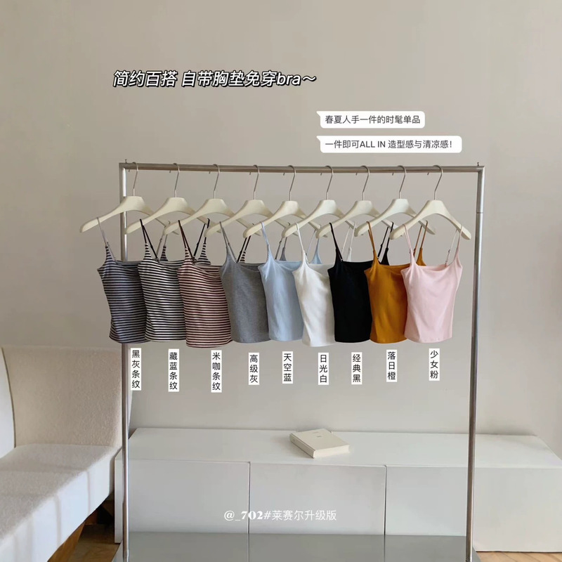 M702 #   Korean-style simple white camisole with chest pads for women, summer slim-fit versatile top for outerwear