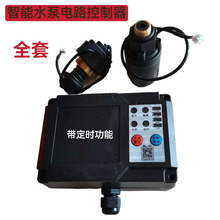 水泵壓力開關全自動自吸增壓泵開關水壓機械電子可調控制器配件