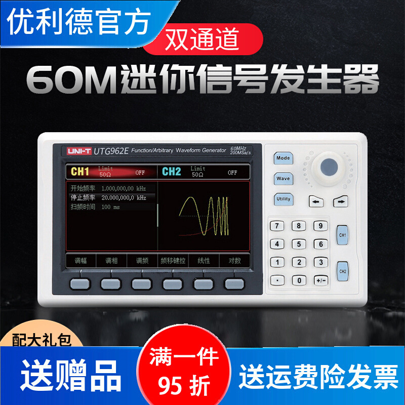 UTG932E优利德函数信号发生器信号源方波脉冲频率计双通道任意波