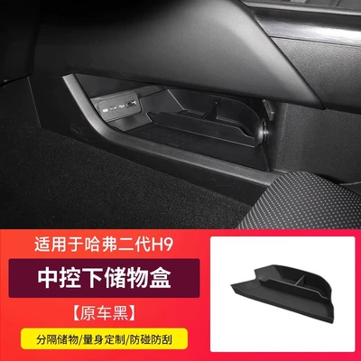 Car Water Coaster Inside, Universal Foot Pad - second-generation-h9-silicone-storage-box-under-central-control-orange