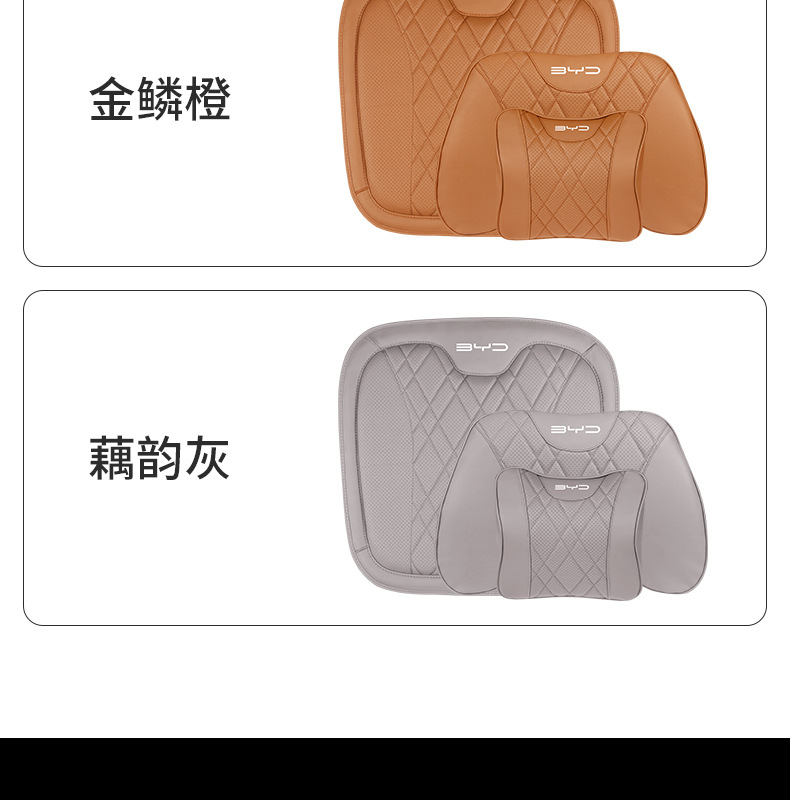 Byd Han Headrest and Lumbar Support, Tang Dmi Memory Foam Seat Cushion Pro, Song Max, Qin Plus/E3E2E9 Lumbar Support Interior Accessories