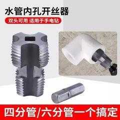 水道管の穴開け器の蛇口の三角弁は糸を開ける4分6分水管のタッピングツールを適用します。