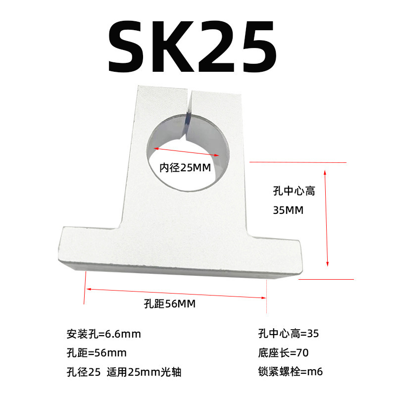 SK8縦型光軸固定ブラケットホルダー固定シートSK10 SK12 SK16 SK20 SK25 SK30|undefined