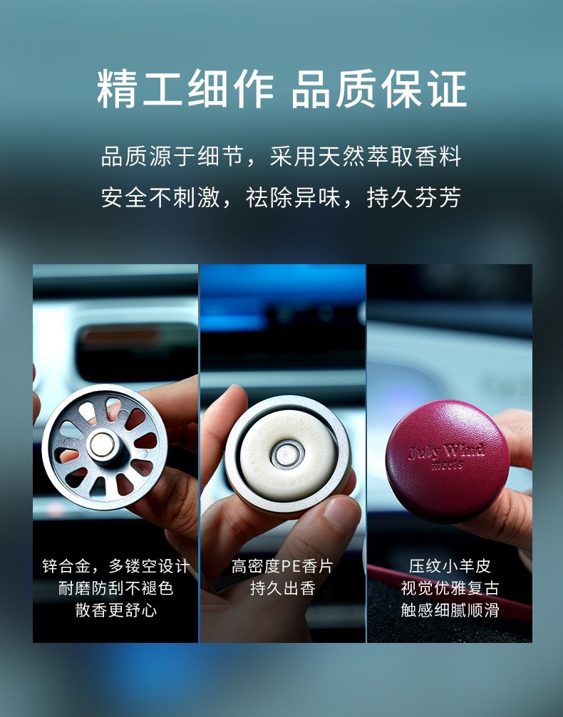 Car Air Vent Fragrance Deodorizer Luxury Scent Gift Box Lambskin Versatile