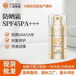 现货珀薇防晒霜面部隔离紫外线遮瑕清透持久呵护户外防水保湿防晒