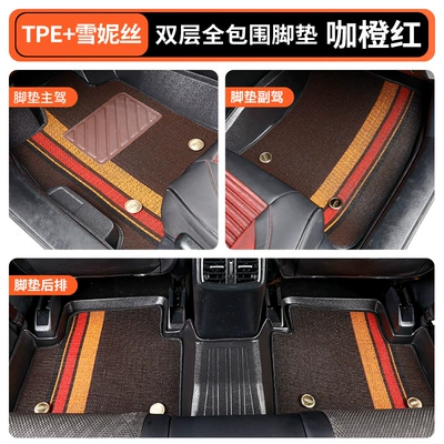Modelə uyğun ayaqaltı — coverage car carpet, Tang double-layer - drivers-seat-passenger-seatdouble-layer-full-coverage-tpesnowycoffee-orange-red
