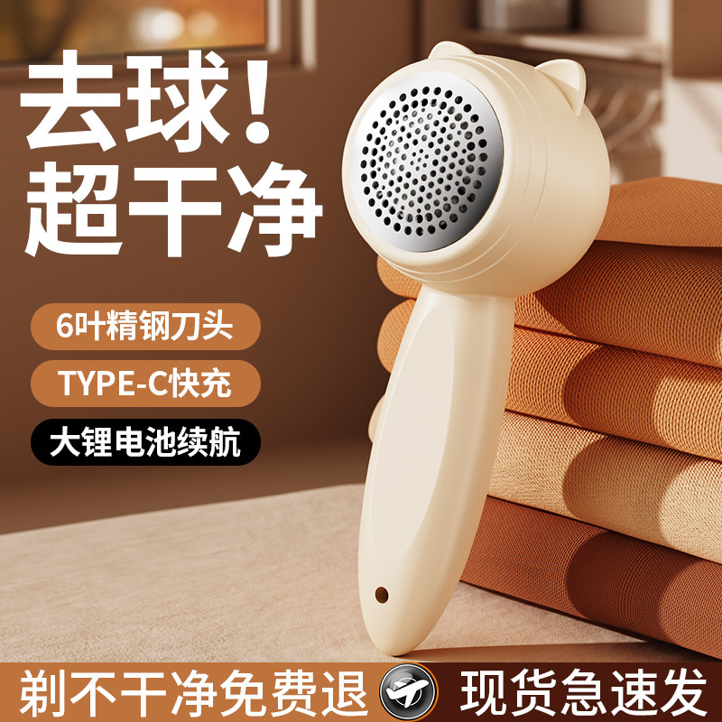 2025电动去毛球器家用充电式衣服去毛球便携式毛衣剃毛器打毛机起|undefined