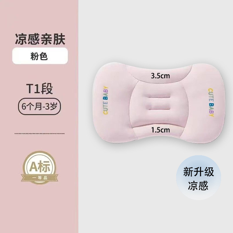 婴儿太空分区枕6个月以上宝宝枕头1-3岁儿童枕头四季通用幼儿园枕|undefined