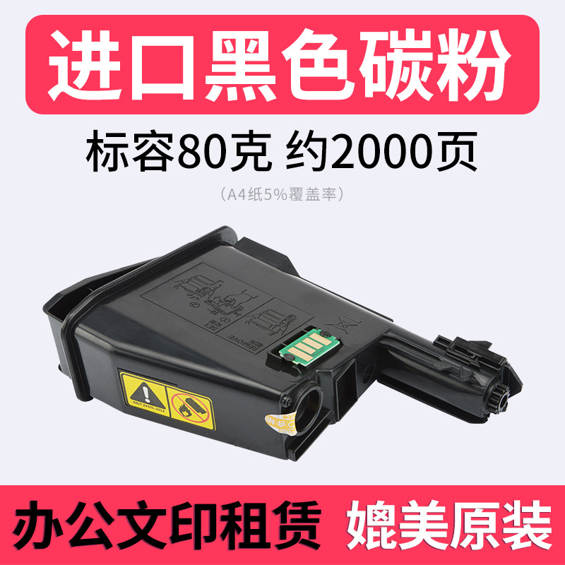 Standard capacity mitsubishi powder 80g about 2k pages