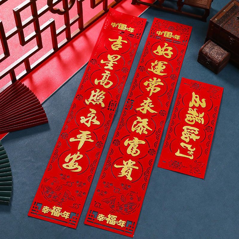 Blessing Antithetical couplet Spring Festival 2023 Year of the Rabbit new pattern new year household Chinese New Year gate decorate Flocking Dimensional characters Spring festival couplets