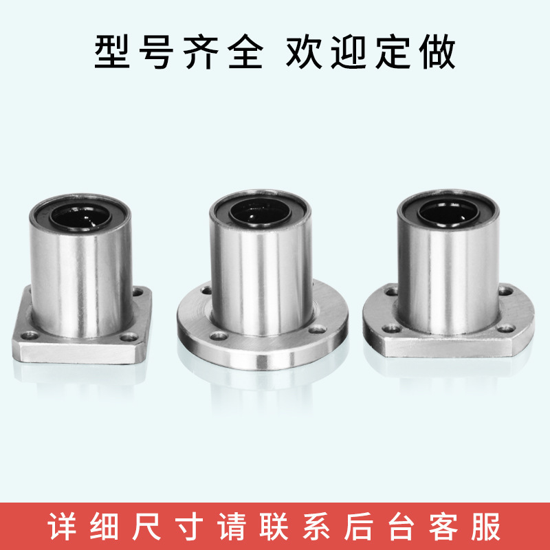 法兰型直线轴承LMF LM LMK6 8 10 12 13 20 25 30 35 4 0 50 60UU|undefined