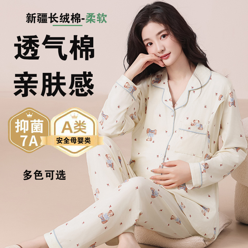 Special offer on new foreign trade maternity wear: spring/summer long-sleeve cardigan, thin plus-size nursing pajamas for pregnant and postpartum women Special offer on new foreign trade maternity wear: spring/summer long-sleeve cardigan, thin plus-size nursing pajamas for pregnant and postpartum women
