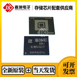 KLM8G1GETF-B041三星内存芯片EMMC8GB FBGA153 全新原装