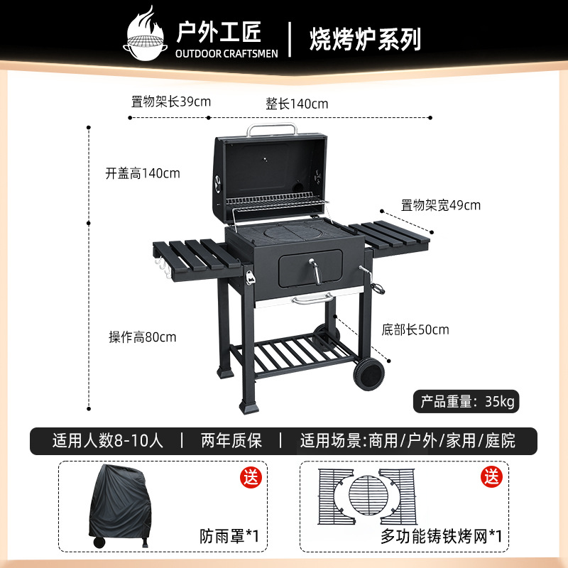 Barbacoa artesana al aire libre parrilla doméstica parrilla de hierro fundido red patio carbón jardín villa familia americana BBQ