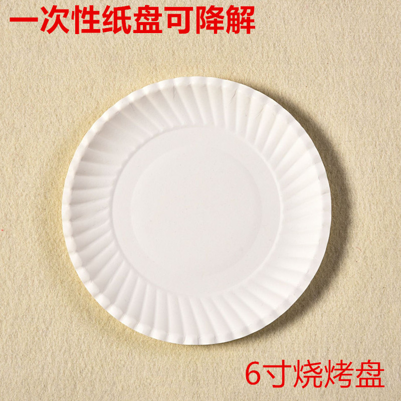6 Inch Birthday Cake Plate Disposable Paper Plate Paper Round White Paper Plate Drawing Paper Plate Party Tableware